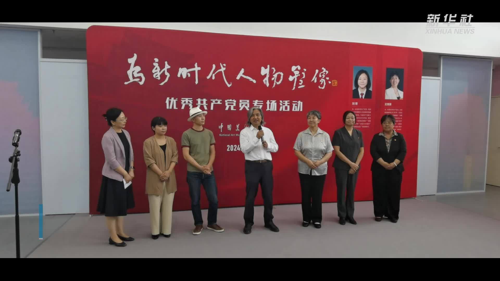 中国美术馆为优秀共产党员塑像