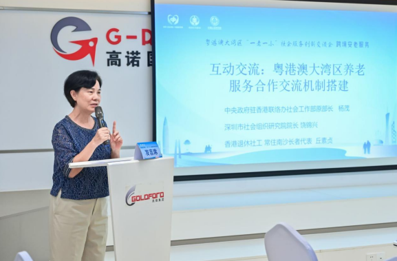 香港退休社工、常住南沙长者代表丘素珍进行发言