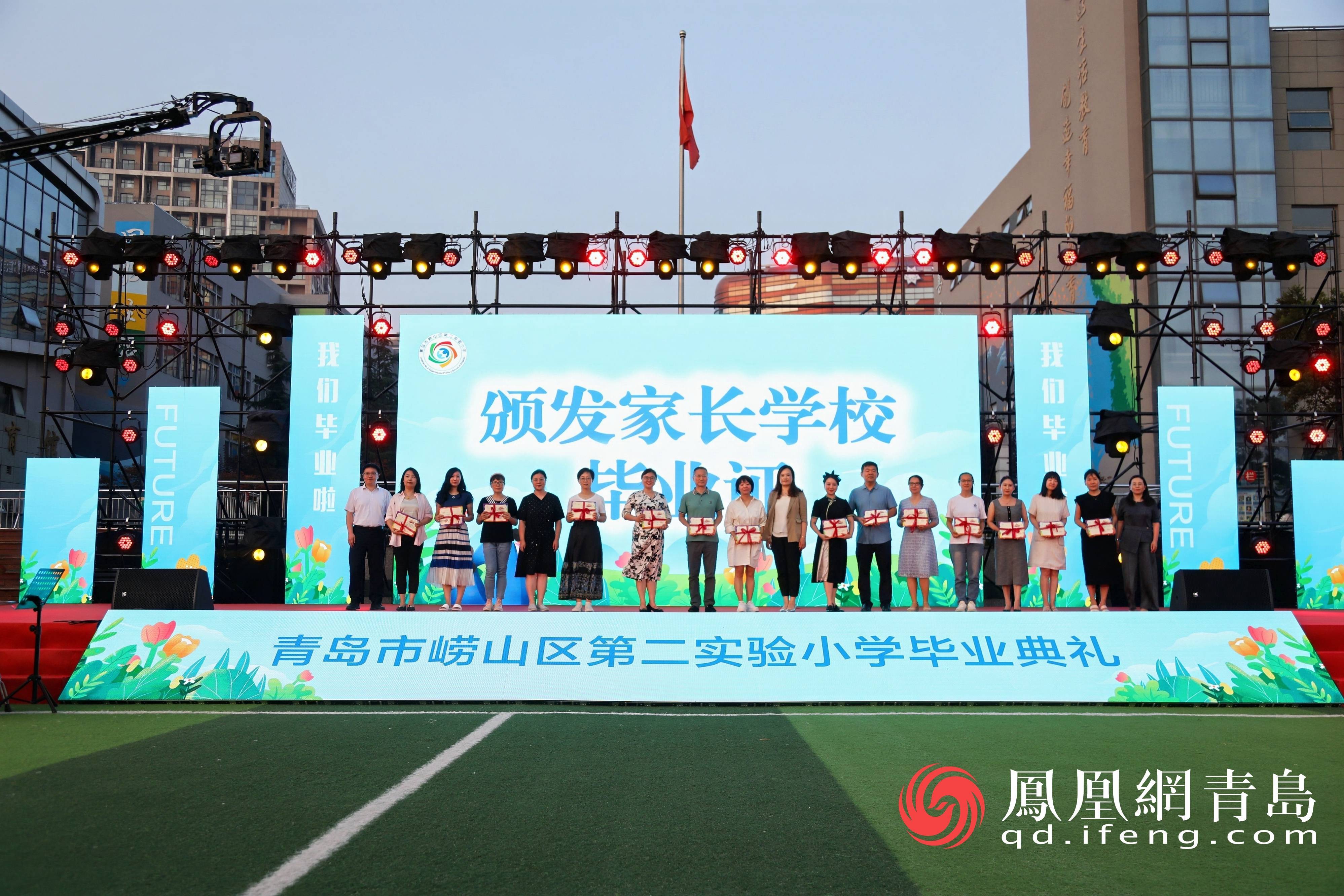 用中国智慧创造美好的未来生活！崂山区第二实验小学隆重举行六年级毕业典礼