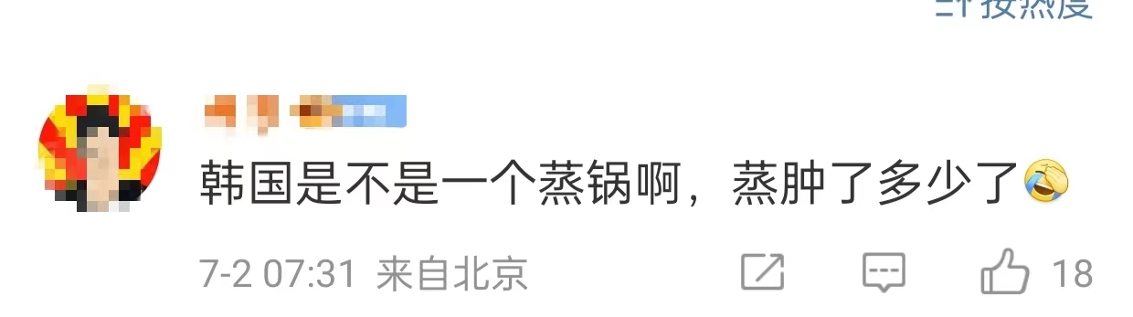李敏镐广告画面流出，面部浮肿，遭网友调侃“发面馒头”