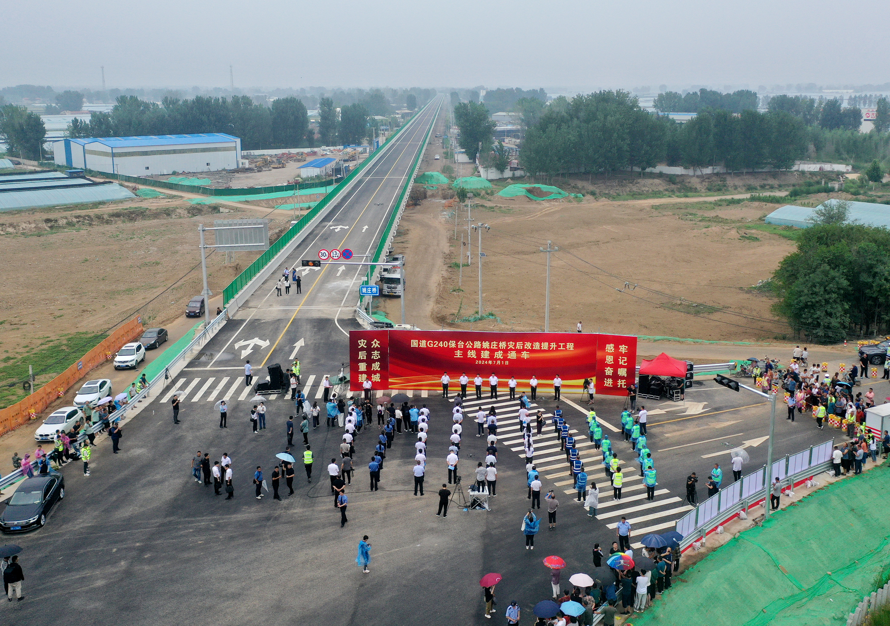7月1日,姚庄桥灾后改造提升工程建成通车仪式现场。陈康 摄
