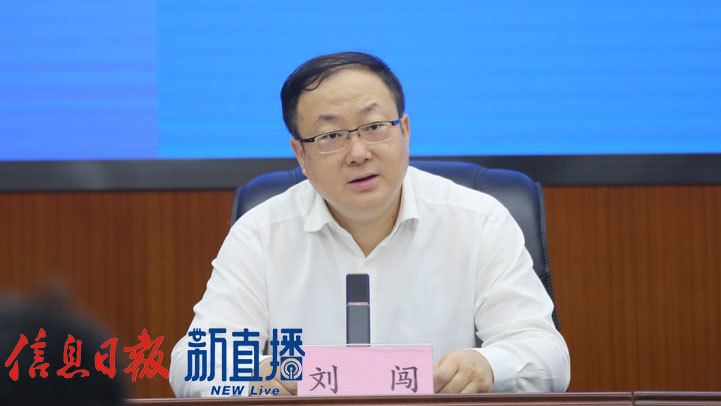 省防汛抗旱指挥部秘书长,省应急管理厅党委委员、政治部主任刘闯