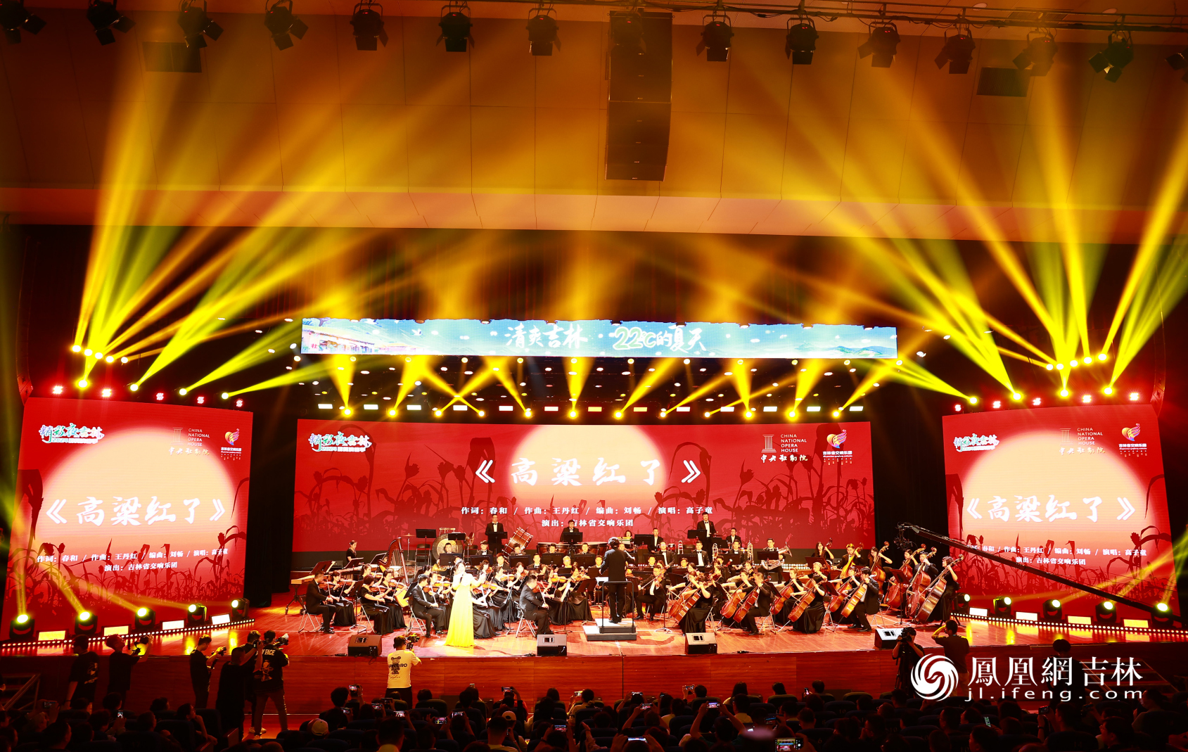 “精彩夜吉林”消夏演出季开幕式文艺演出。