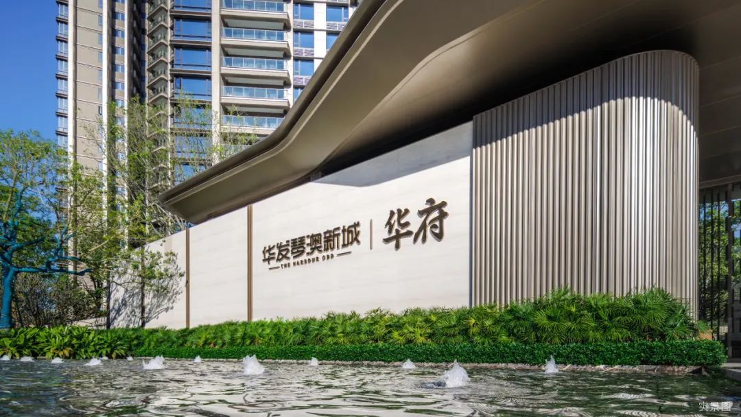断崖式领先，成绩单飘红！它，始终是珠海进阶生活首选！ ——凤凰网房产珠海