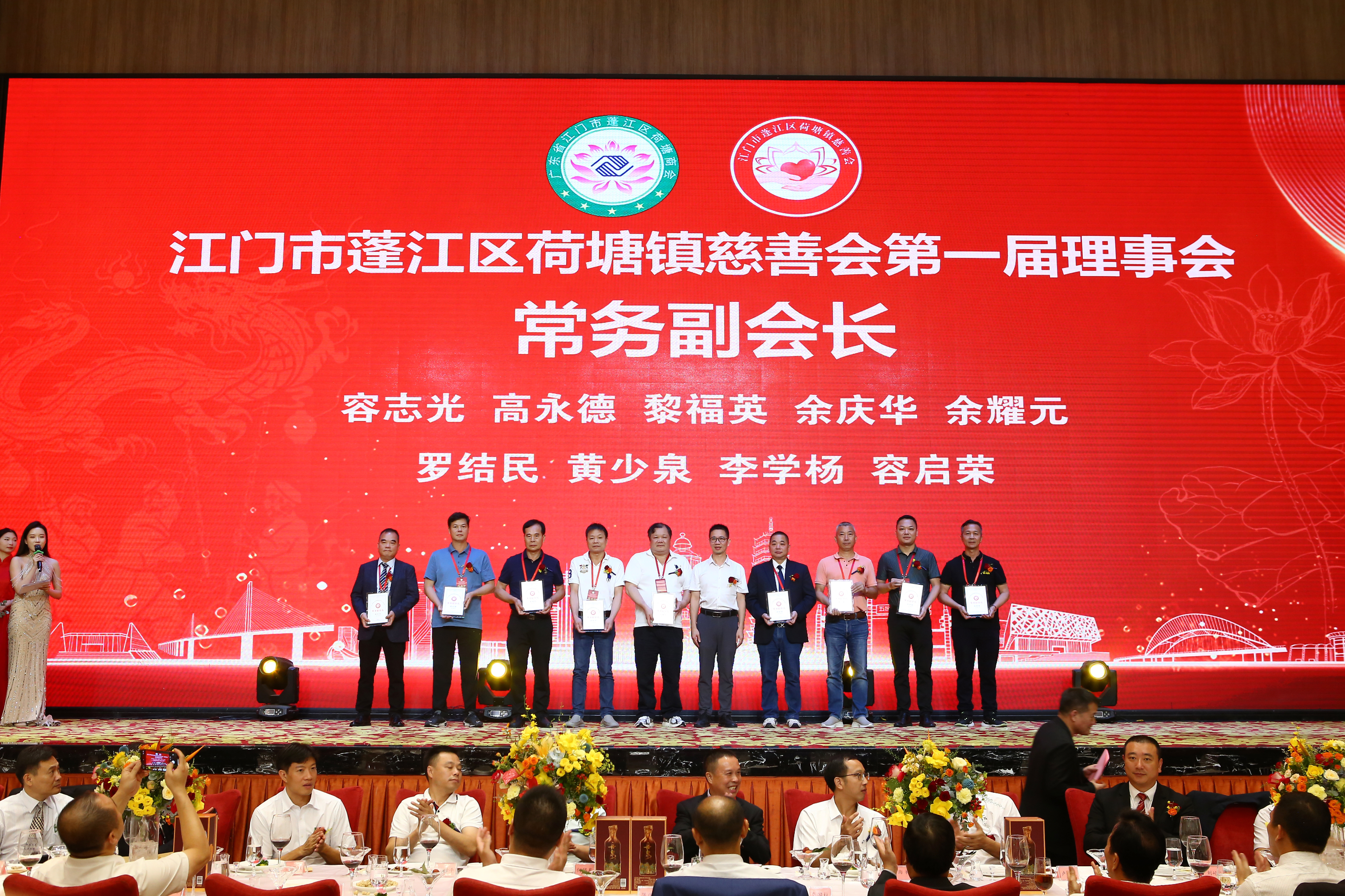 荷塘镇慈善会第一届理事会常务副会长授牌仪式
