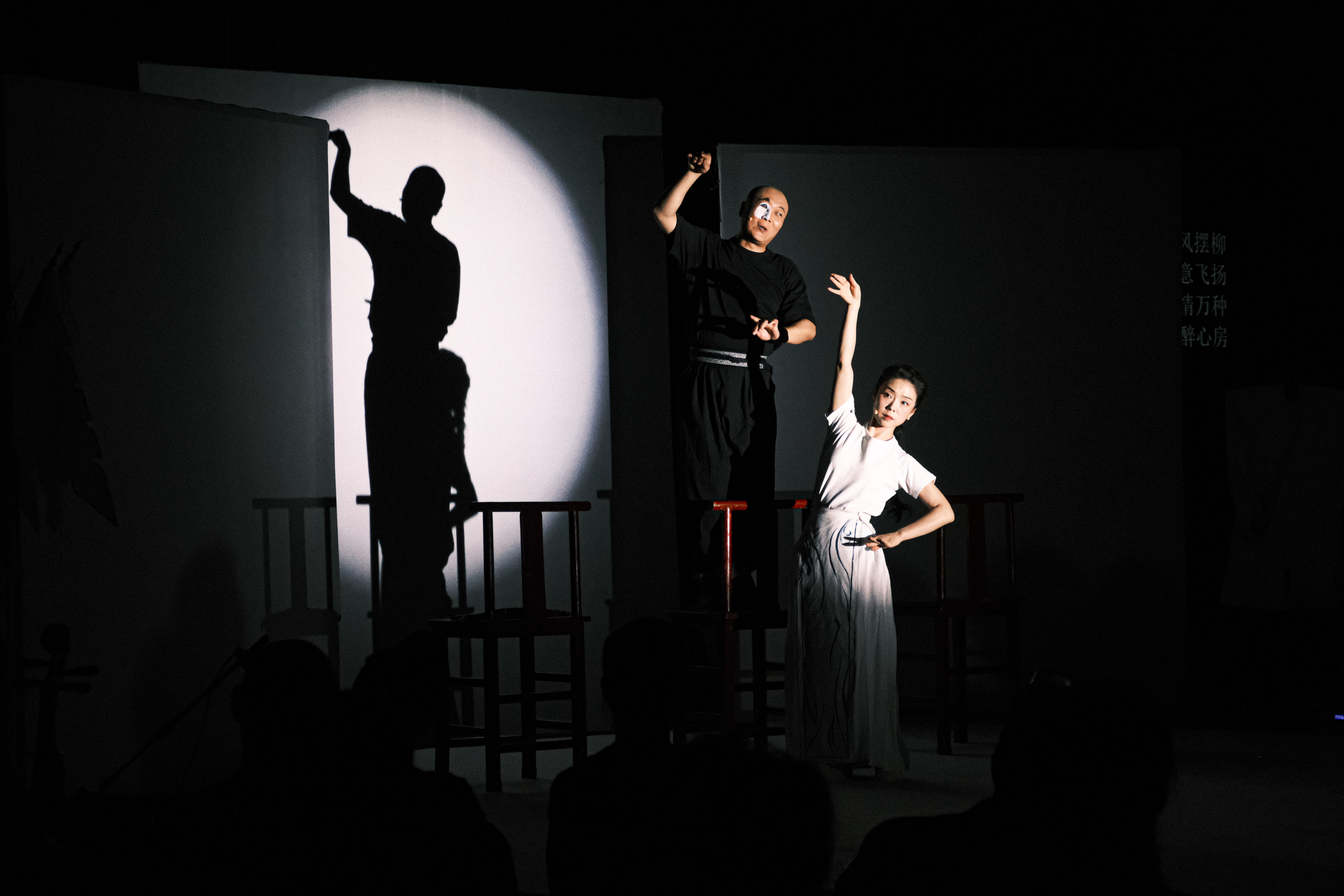 《长相念》演出现场