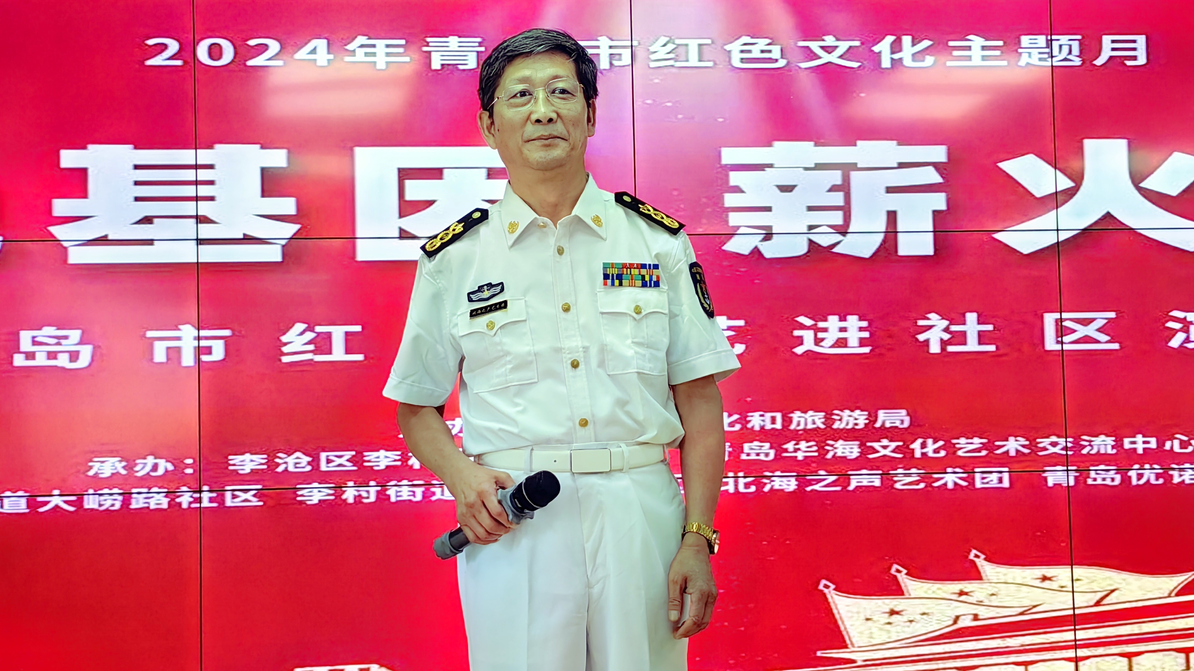 青岛市红色文化主题月红色文艺进社区首场演出成功举办