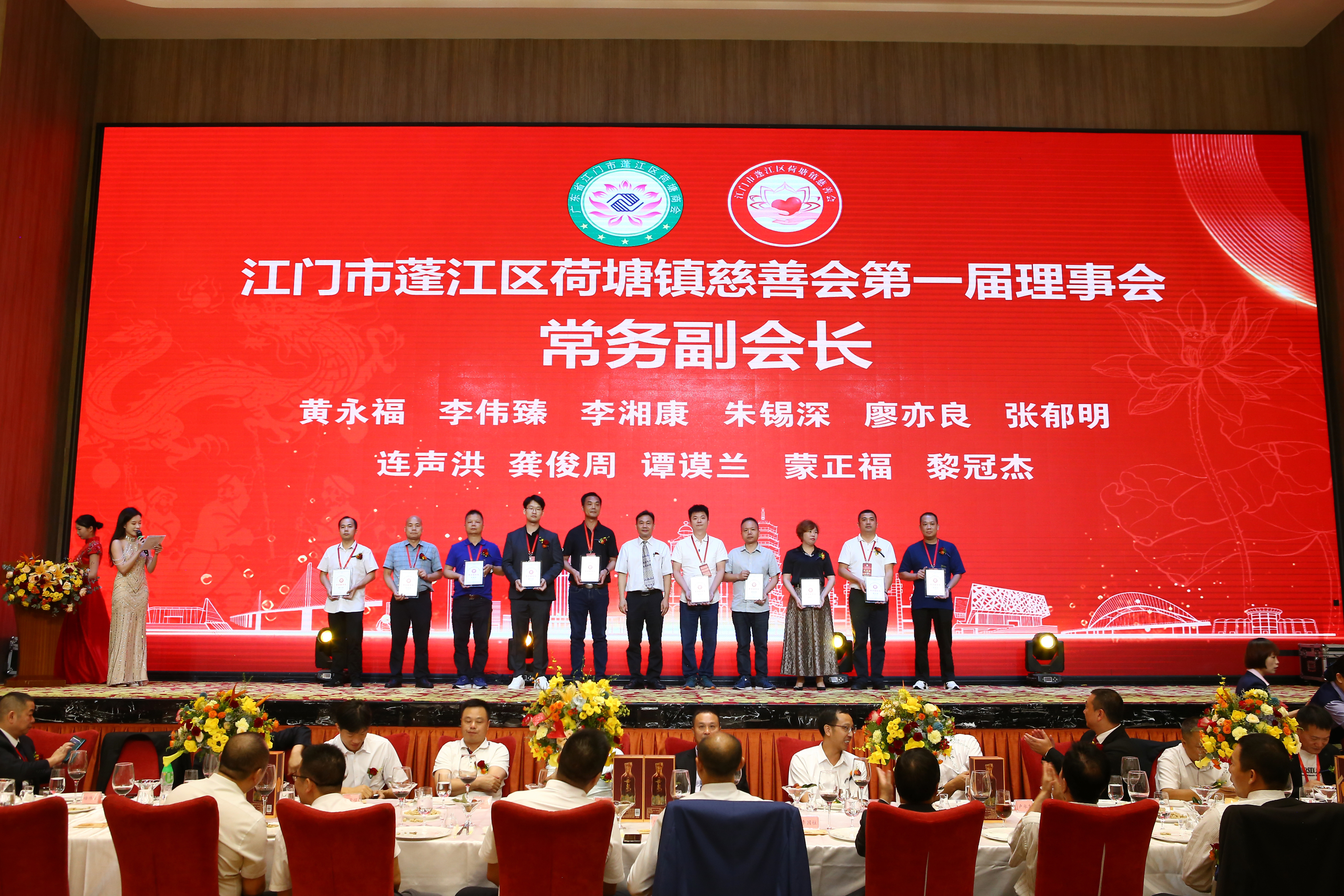 凝心聚力向未来 江门市蓬江区荷塘商会第五届理事会就职典礼暨荷塘镇慈善会成立大会圆满举行