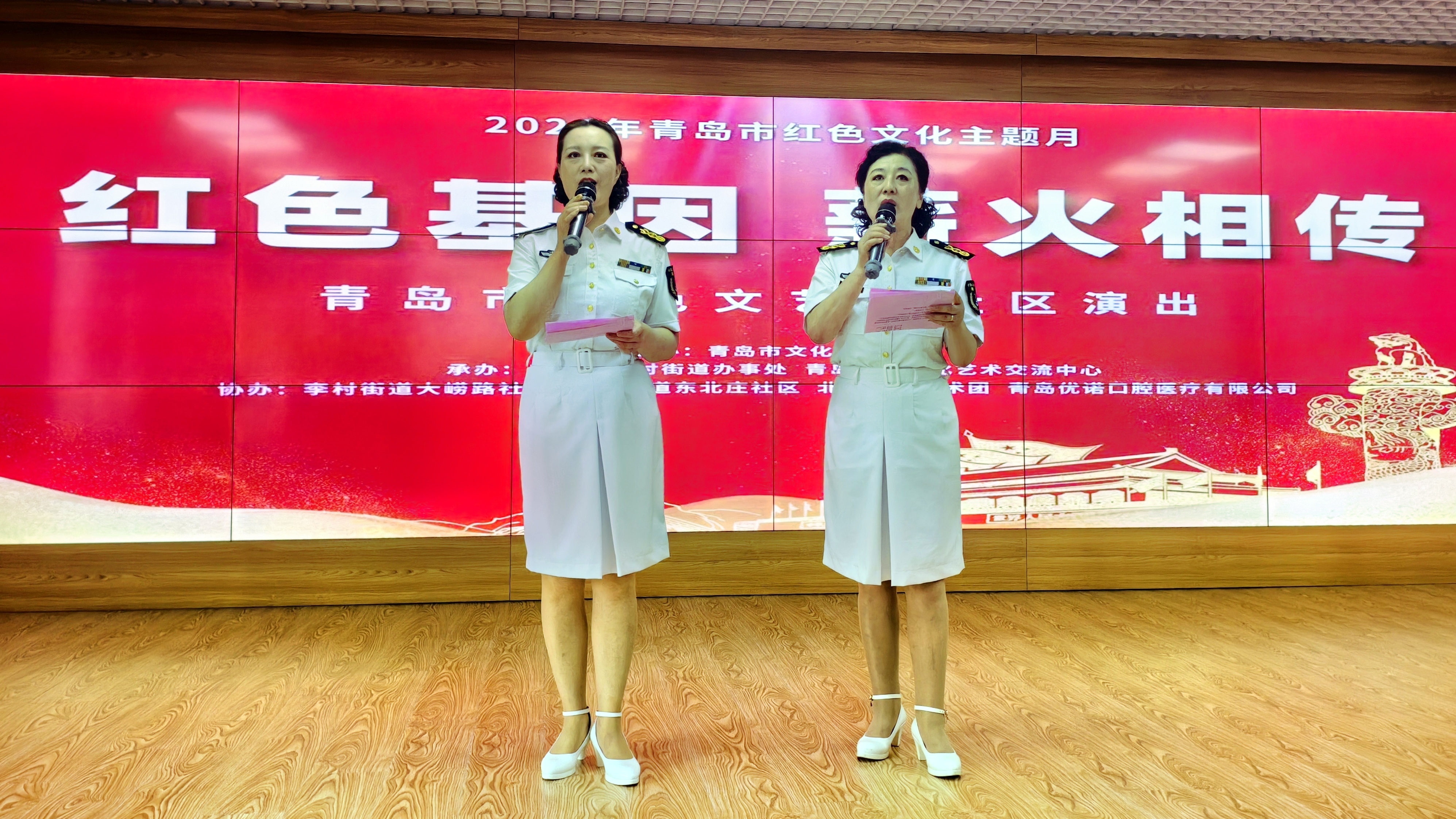 青岛市红色文化主题月红色文艺进社区首场演出成功举办