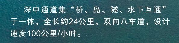 深中通道本日通车！《深圳-中山计划一体化举措方案》印发