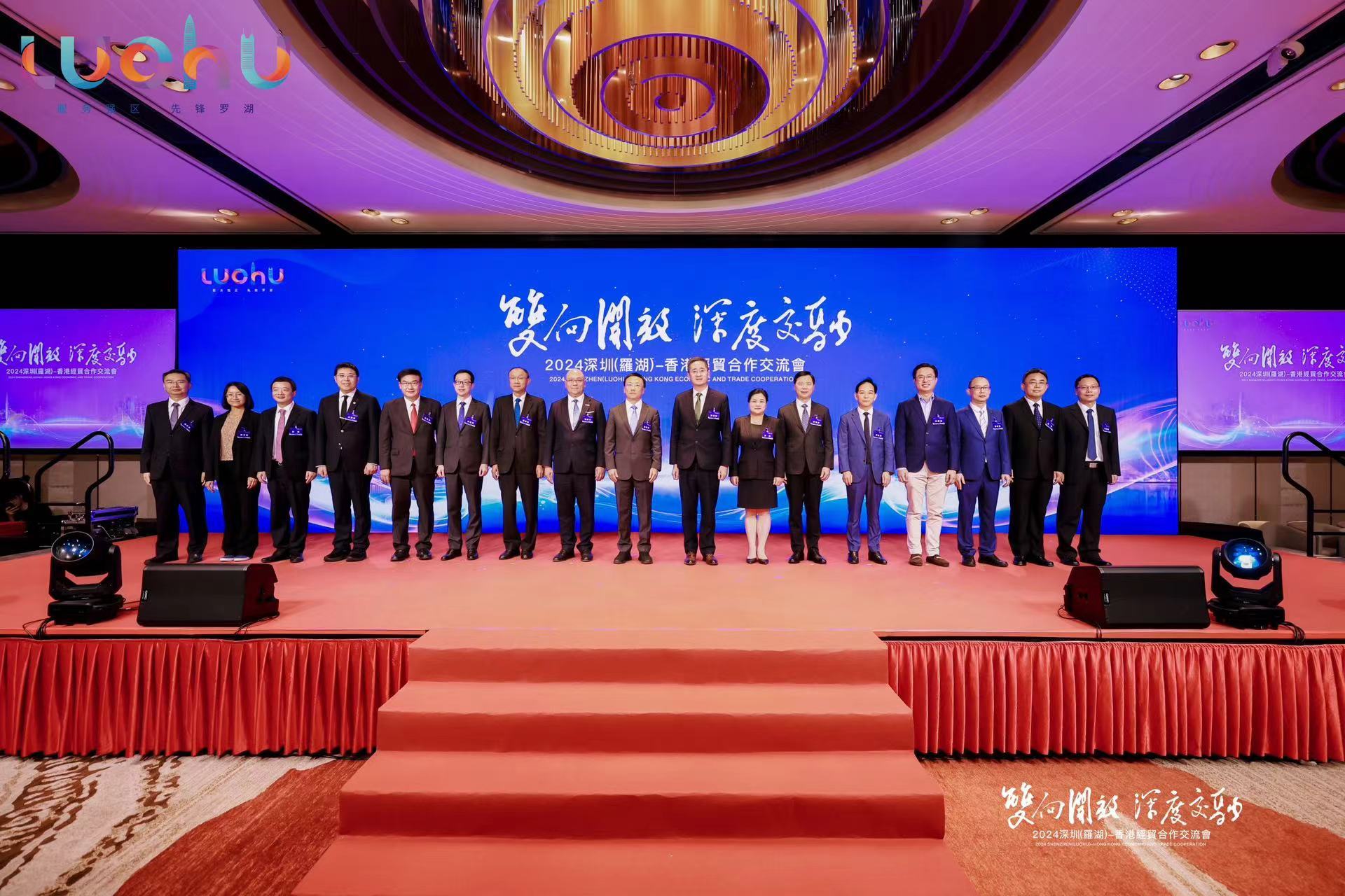 2024深圳（罗湖）-香港经贸合作交流会在港举办  7个优质项目签约落地
