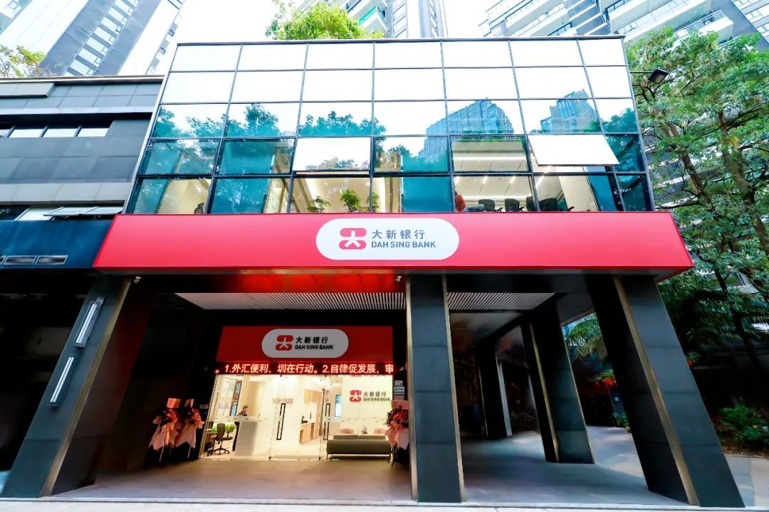 @港澳居民,大新中国专属服务助您在大湾区轻松购房