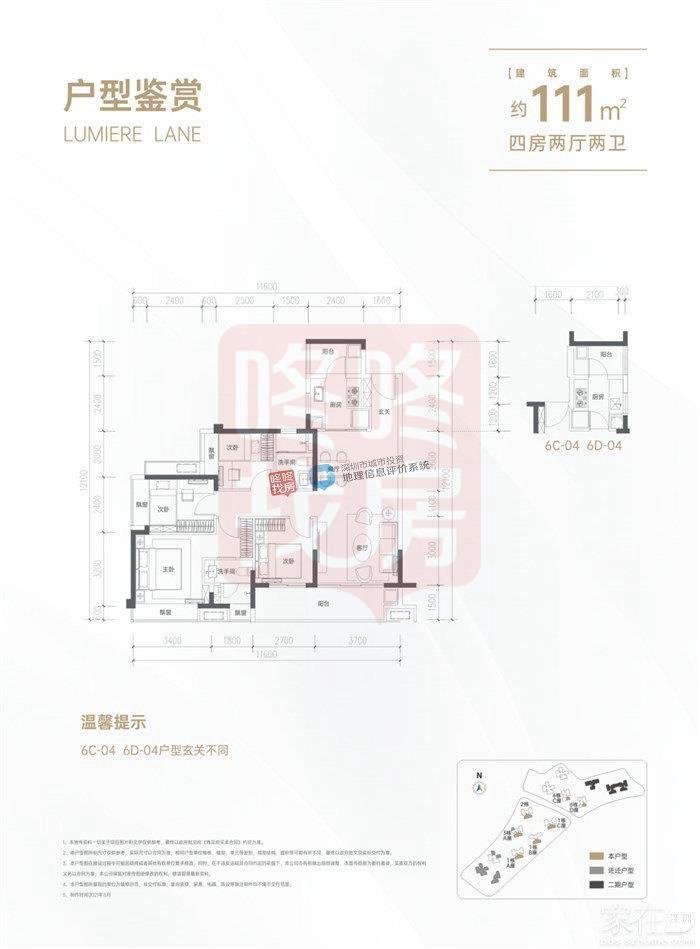 384套室第，龙华鹏瑞颐璟府二期计划来了！一期还剩多套房在售