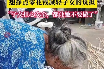 安徽亳州八旬老太踩石磙压芦苇编席 想减轻子女负担