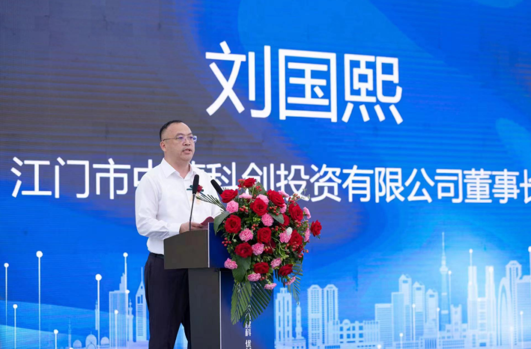 总投资3.28亿元 江门市建科国际产业园动工仪式举行