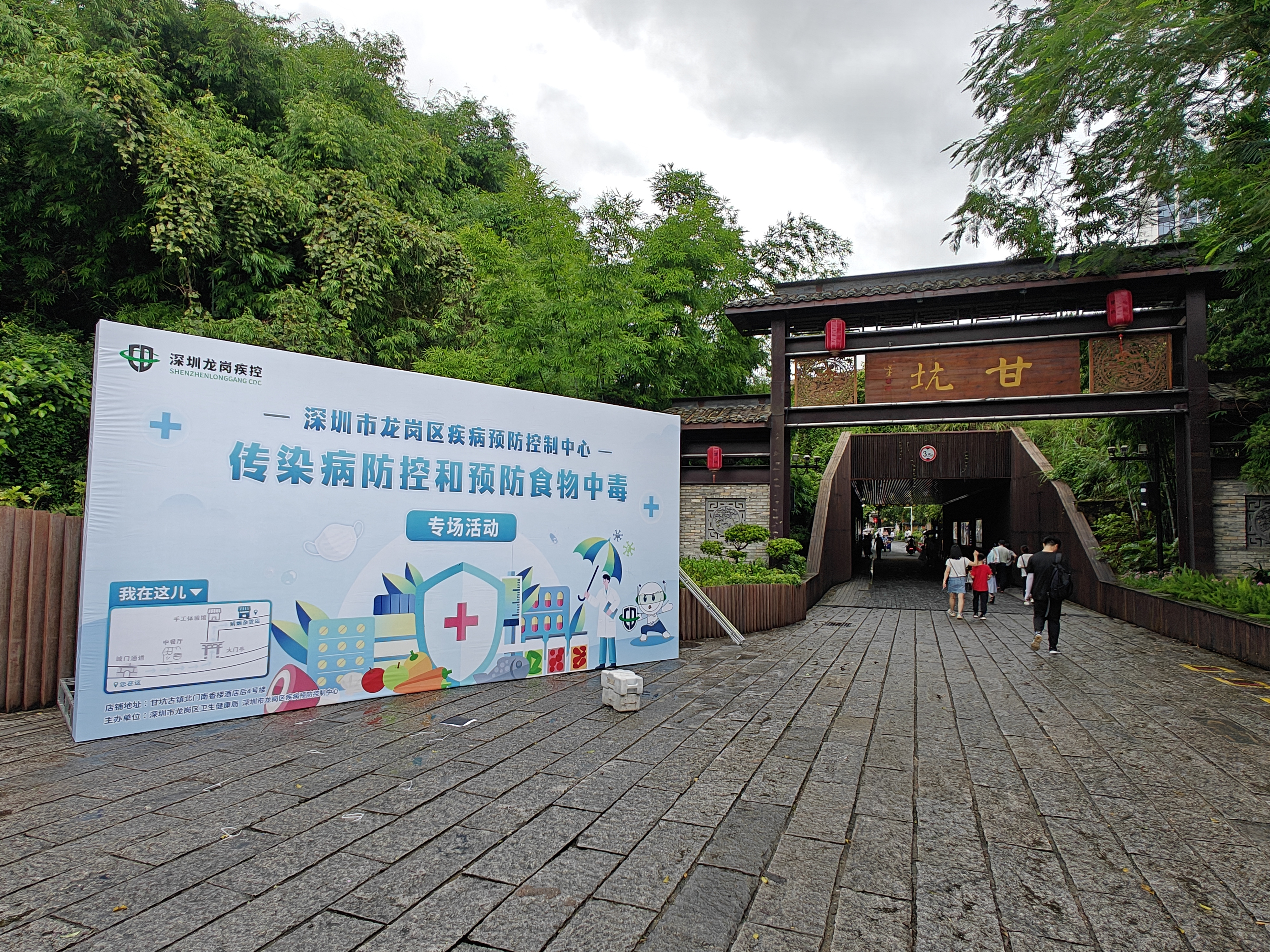共防传染病与食物中毒 深圳龙岗疾控开展主题活动