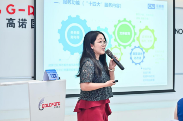 南沙区综合养老服务中心张翠婷主任进行经验分享