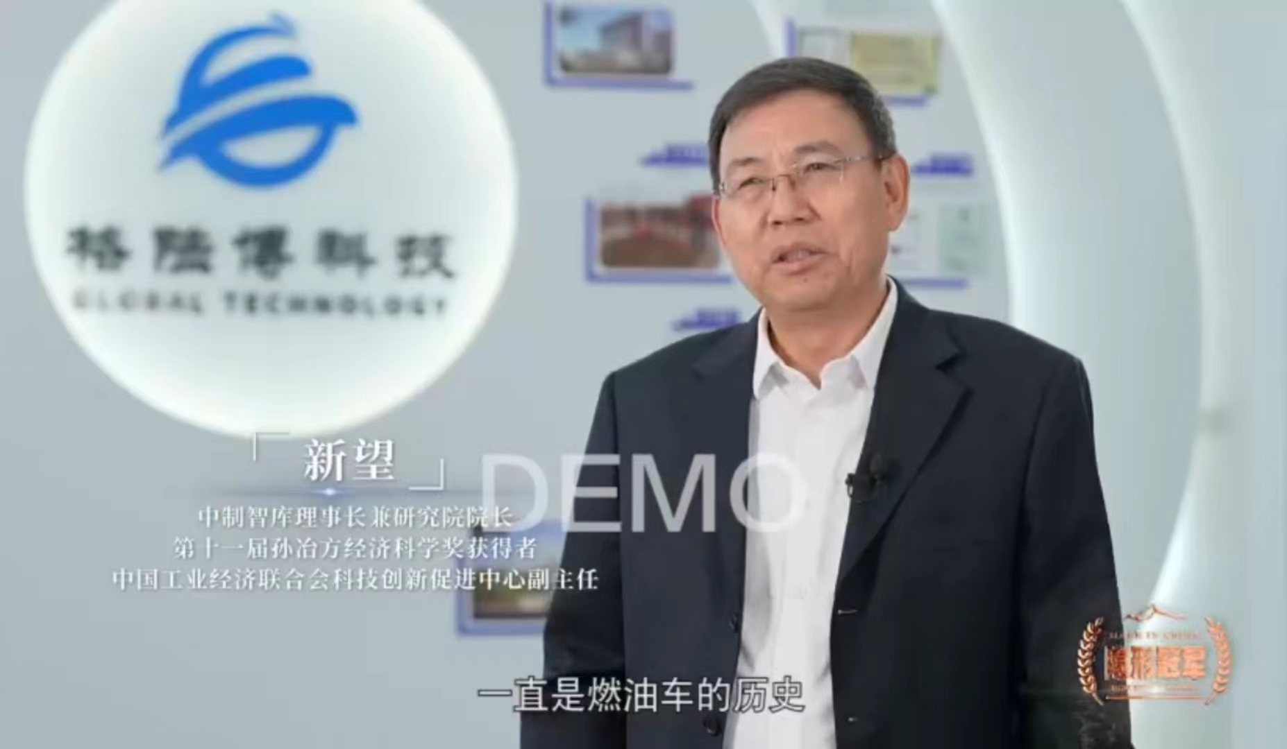 (中制智库理事长新望参观考察)