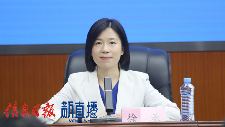 省委宣传部对外新闻处副处长徐承