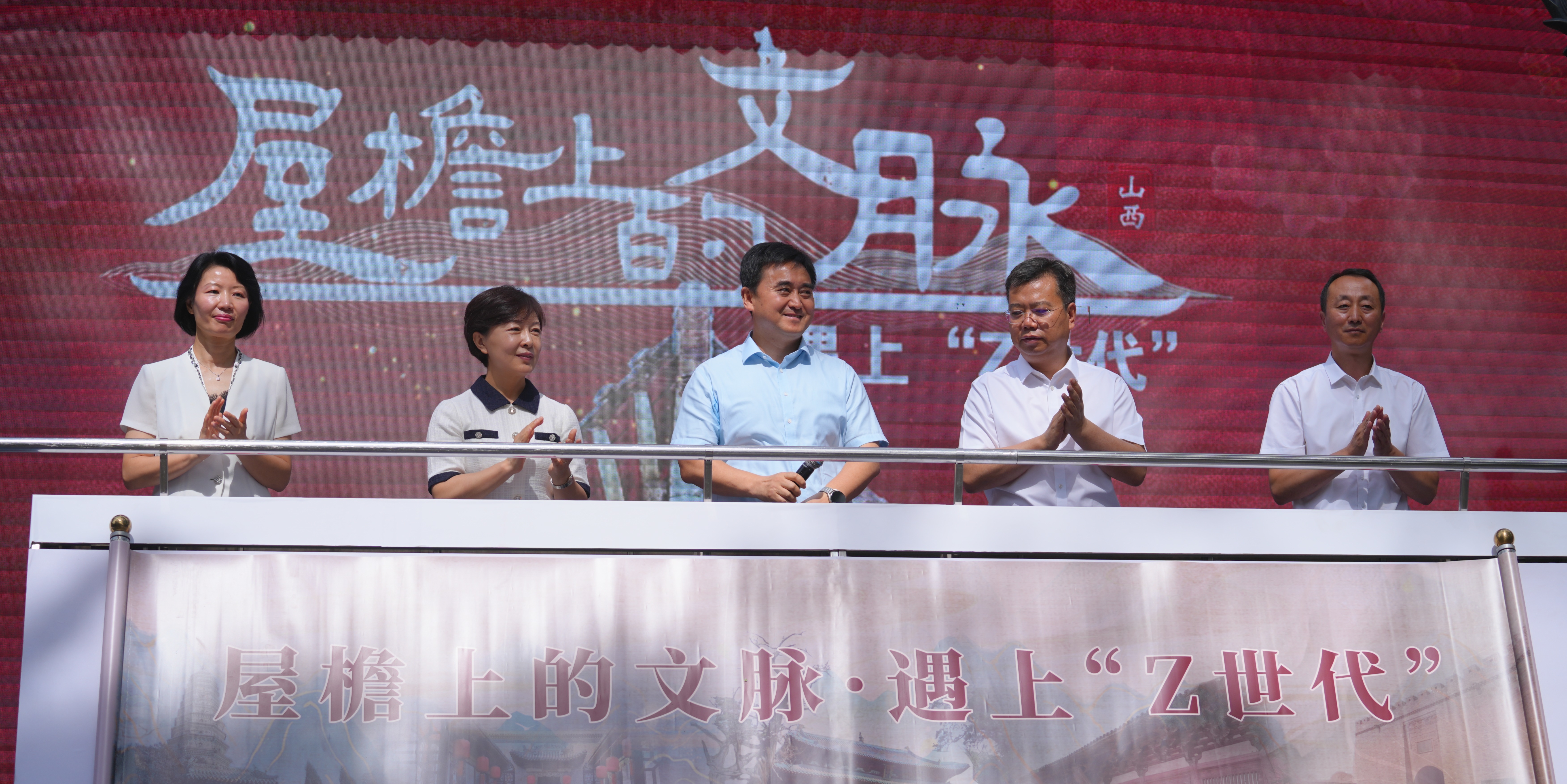 “屋檐上的文脉·遇上‘Z世代’”网络传播活动启动