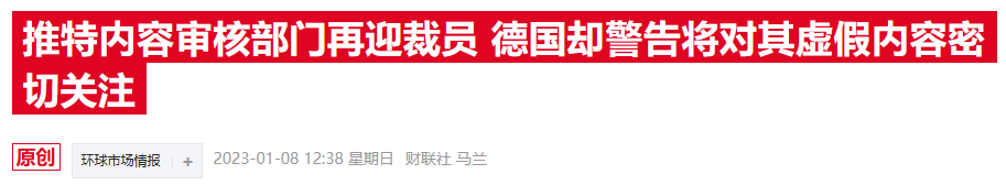 歐盟正在瞄準馬斯克？據稱(chēng)X公司已成下一個(gè)被盯上的目標