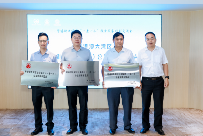 广州市南沙区民政局党组书记、区社会组织党委书记苏茂庆为三个创新示范点进行授牌