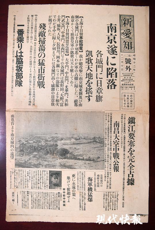 日軍侵華再添新證：1937年日媒號(hào)外刊發(fā)從雨花臺(tái)眺望南京城照片