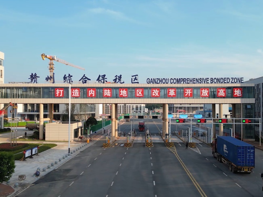 赣州综合保税区