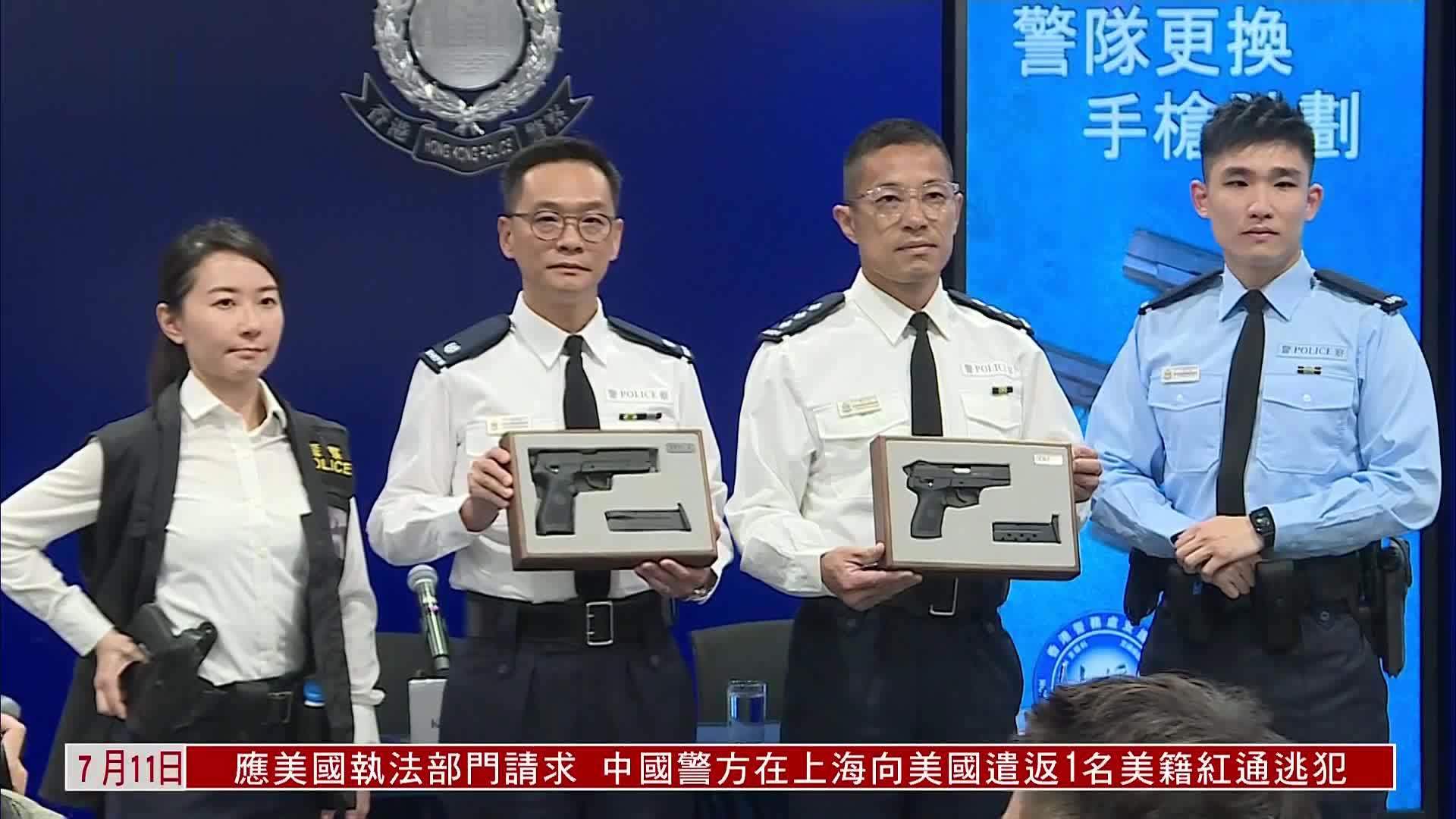 香港辅警配枪图片