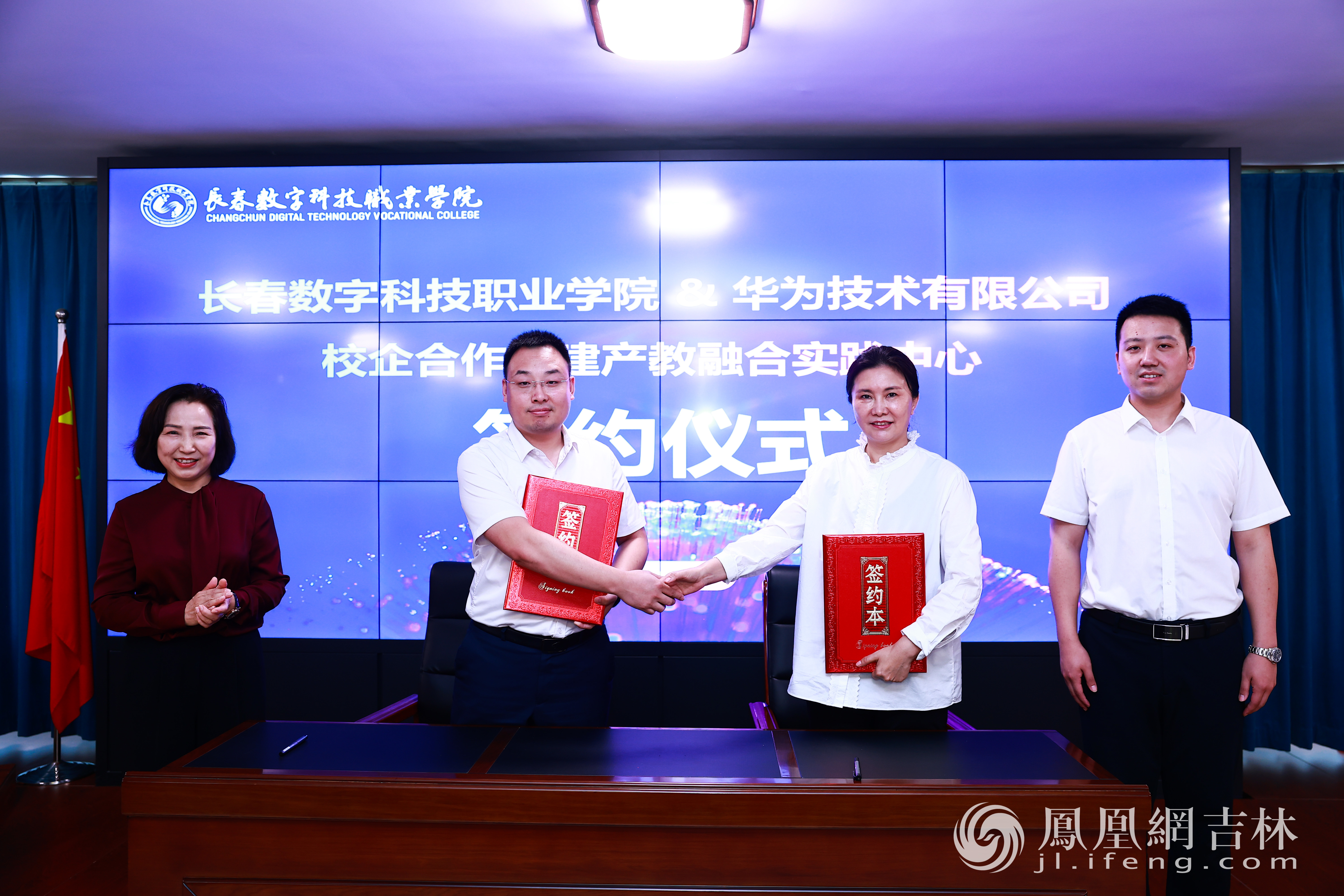 校企合作共建产教融合实践中心签约。