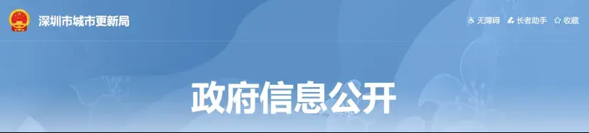 住建局更名，這幾年最大的確定就是不確定性。最上層的住建部......</p><p class=