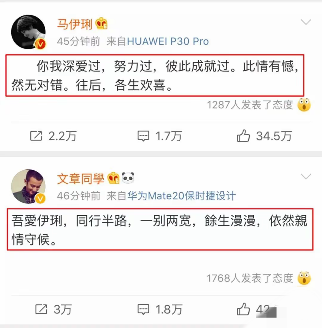 看了40岁文章的新女友，才知道他当年为何说对马伊琍只有感恩