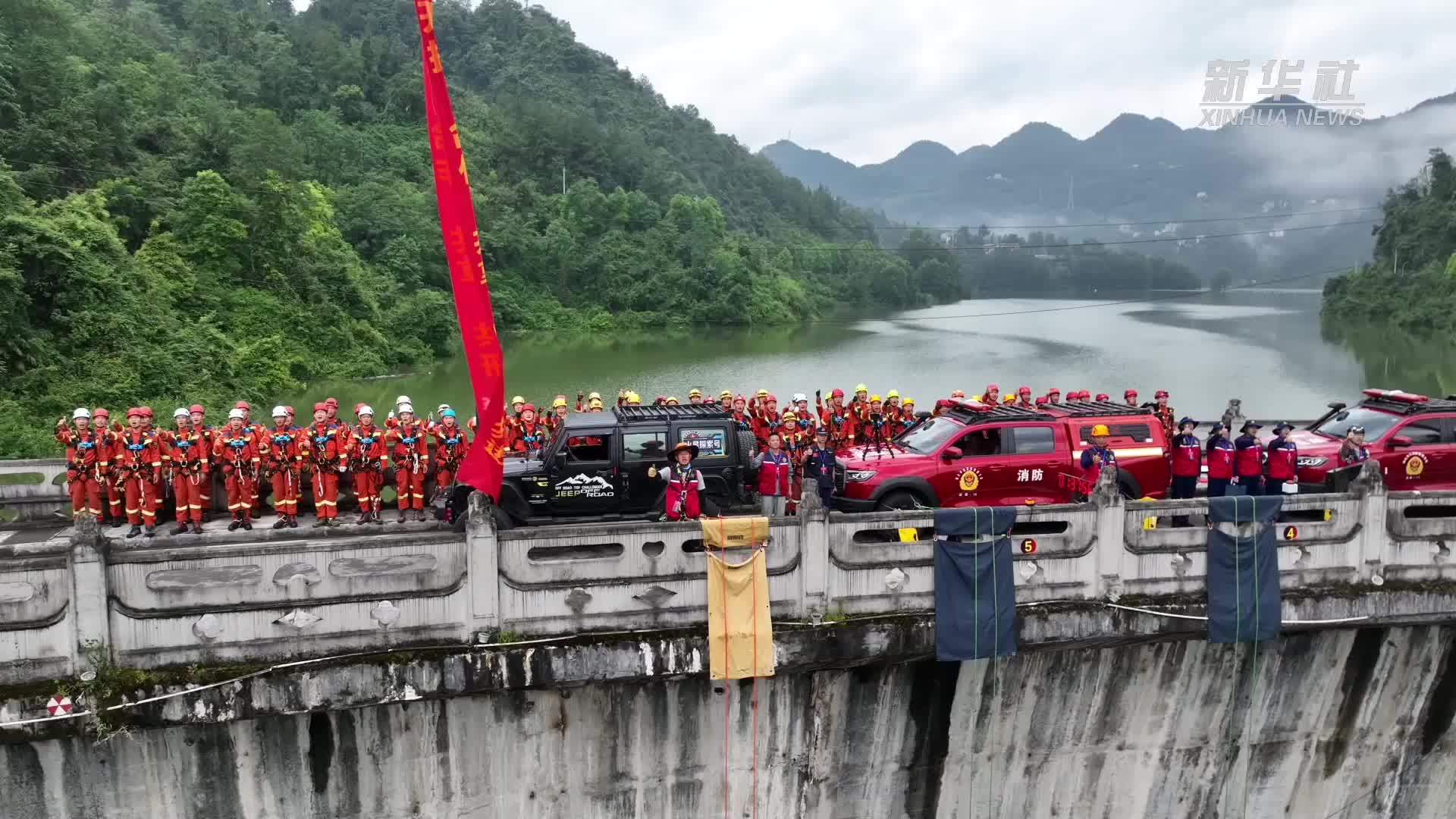 湖北举行首届绳索救援暨激流水域救援技术交流赛