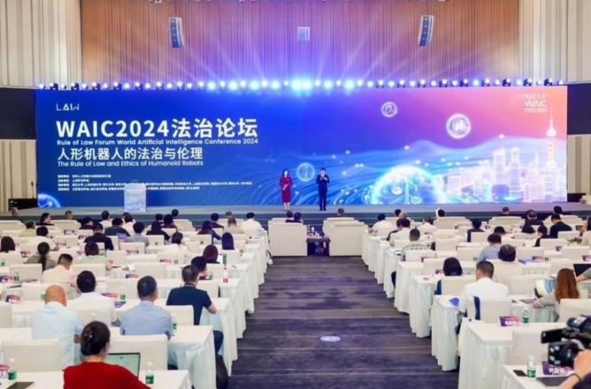 把握数字时代法律变革趋势 为数字中国建设提供有力法治支撑 2024世界人工智能大会法治论坛在上海举行凤凰网海南_凤凰网