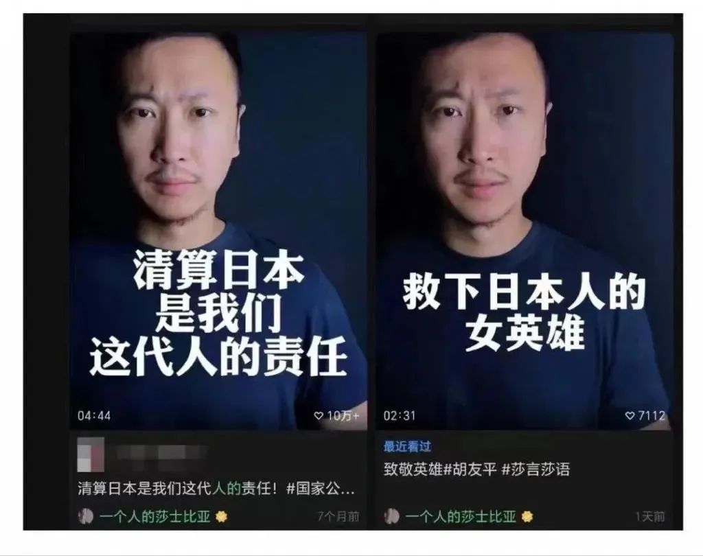 风声丨鼓励仇恨的“一个人的莎士比亚”做到千万级，是平台的耻辱