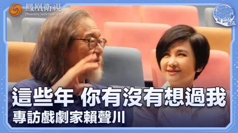 专访戏剧家赖声川：这些年，你有没有想过我