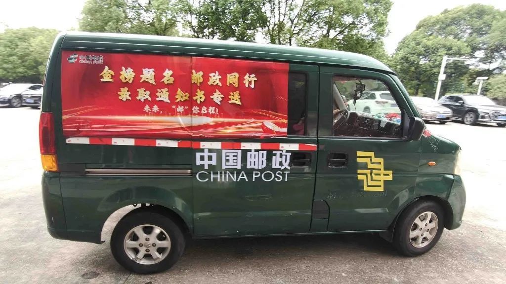 （高考录取通知书运送中 图/王琨）