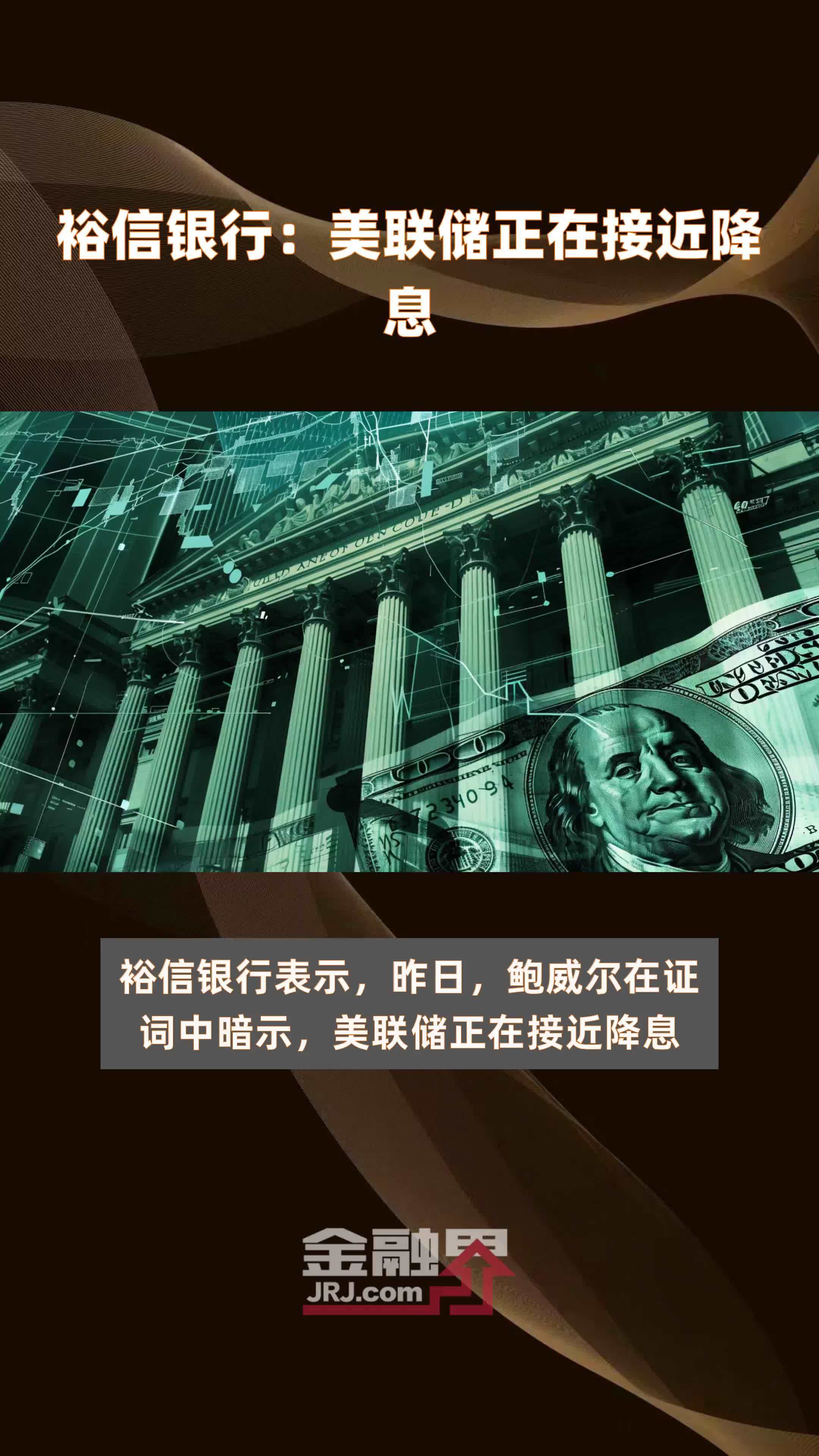 美联储降息的目的是什么(美联储降息目的是什么呢英文)