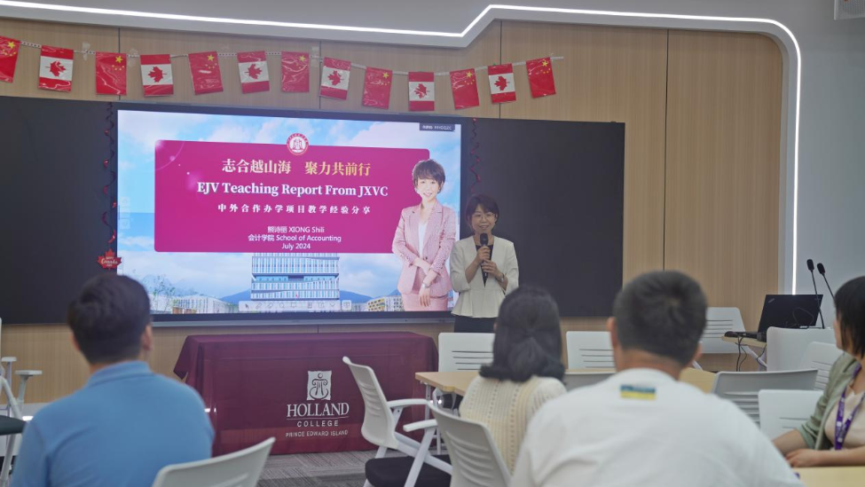 第八届中加合作办学示范教学交流研讨会在江西财经职业学院举行