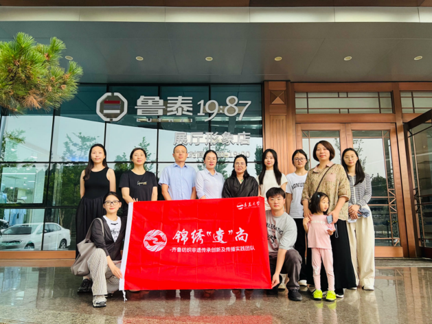 图5 团队参观调研鲁泰&middot;面料馆