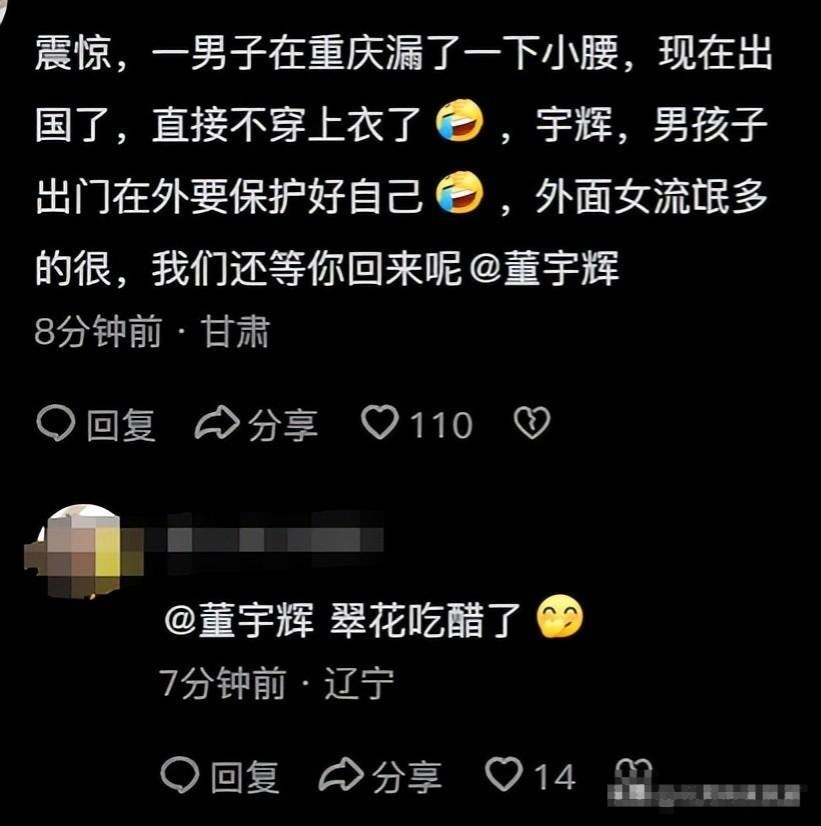 笑喷，董宇辉在海边不穿上衣更新视频火了，我却笑晕在评论区