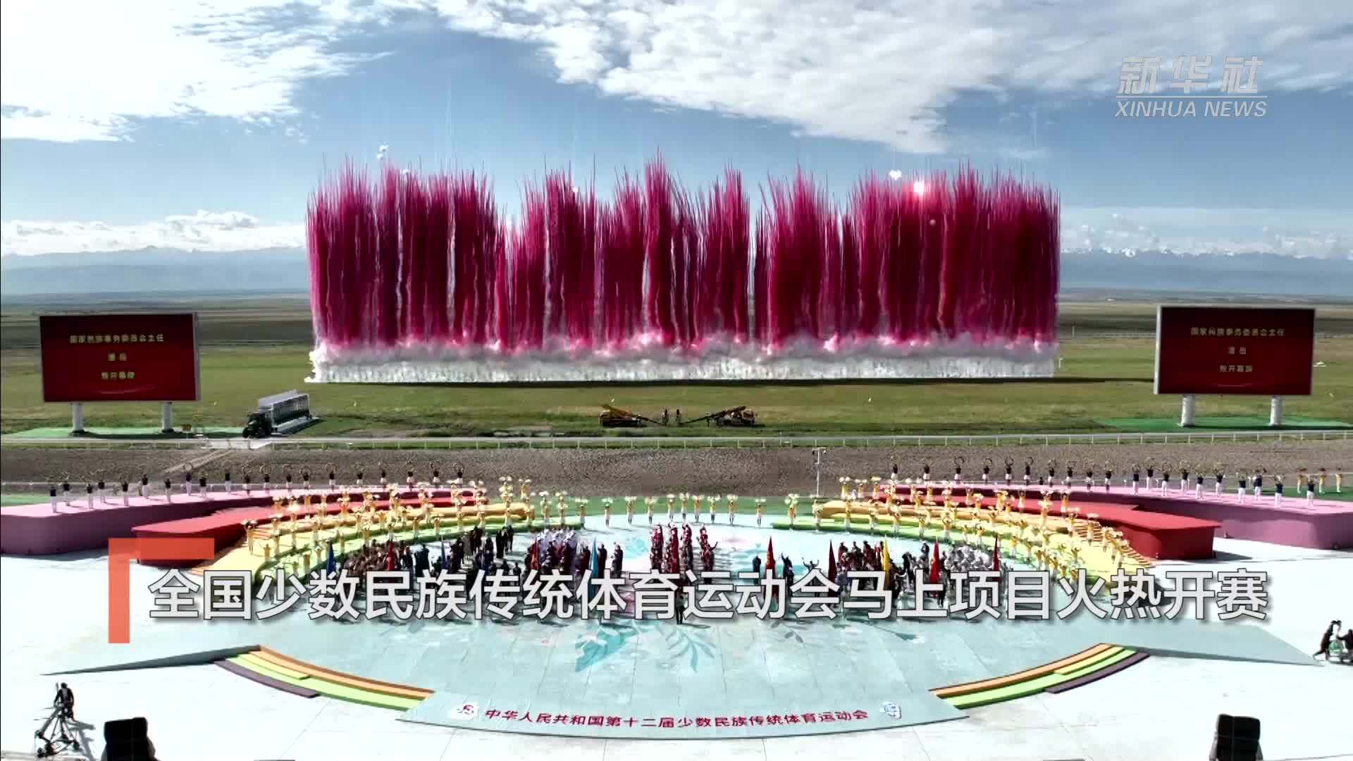 全国少数民族传统体育运动会马上项目火热开赛
