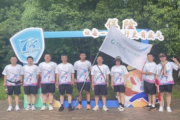 扬州市中心支公司