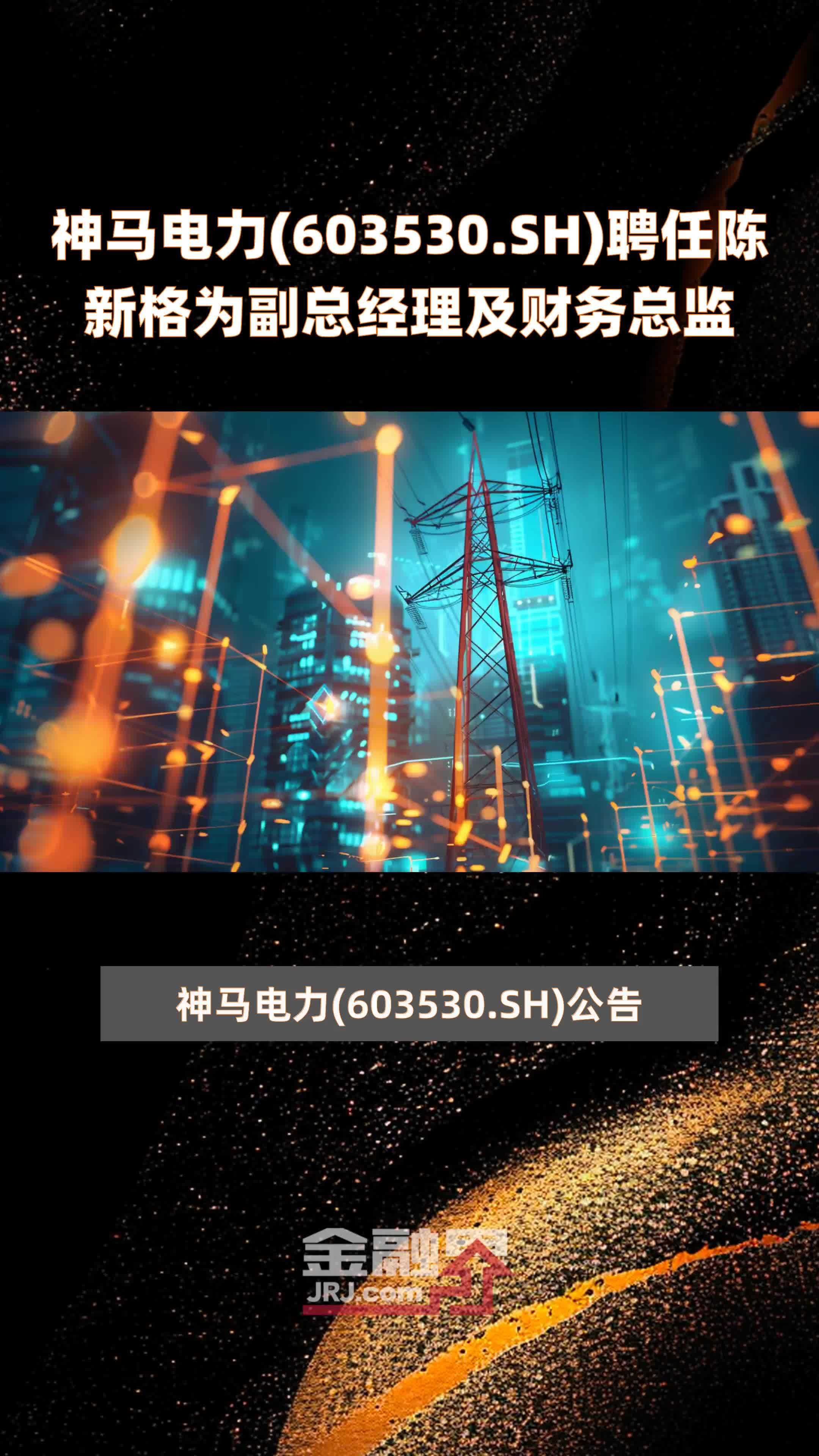 603530神马电力股票=神马电力股票可以涨到多少元