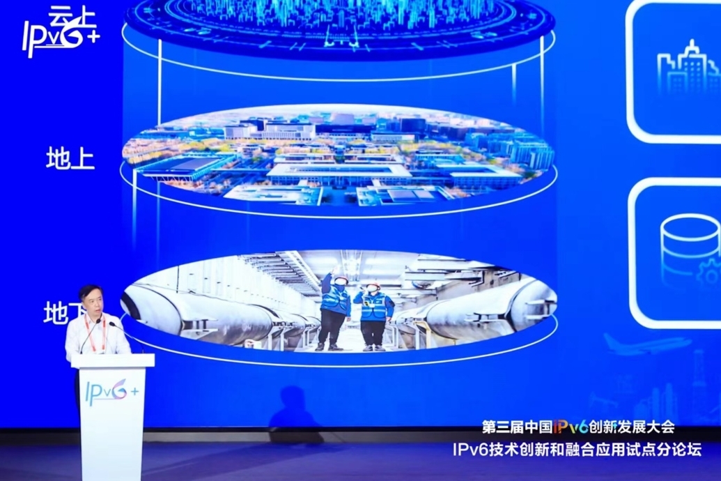 雄安新区特聘专家、数字办主任张强进行交流发言