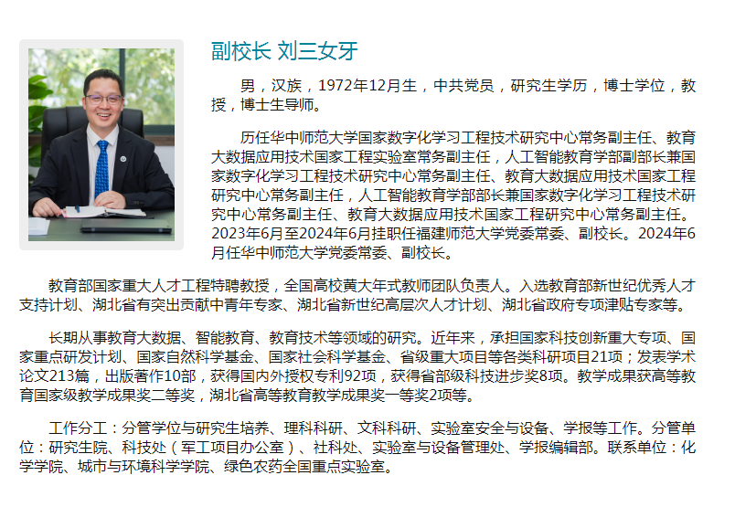 湖北最新人事