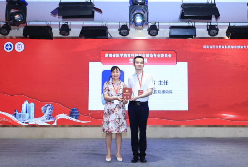 湖南省人民医院感染科主任陈海鸥当选感染专业委员会主任委员。