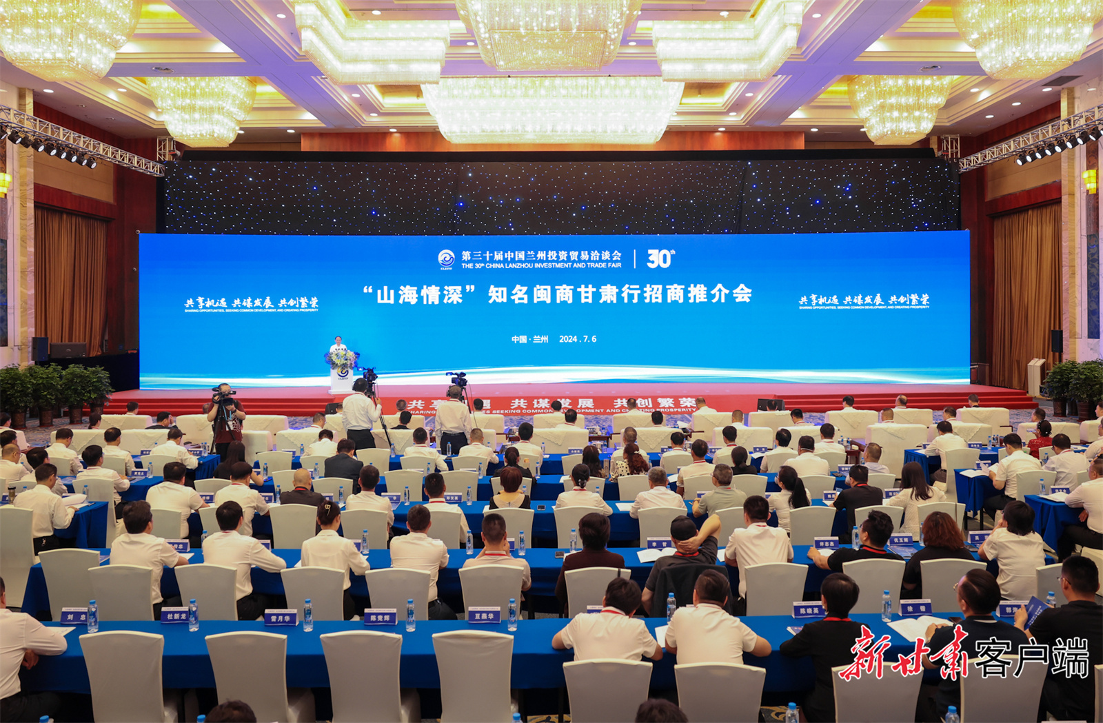 7月6日下午，“山海情深”知名闽商甘肃行招商推介会在兰州举行。新甘肃&middot;甘肃日报记者　孟捷
