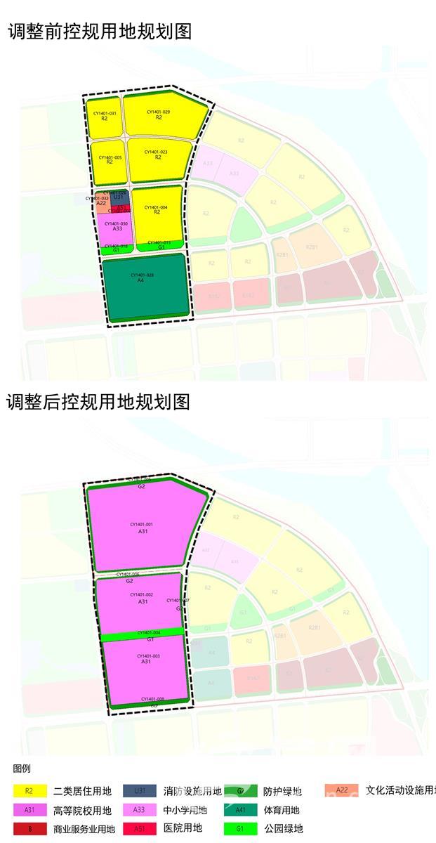 城阳区上马街道部分地块调整为高等院校用地