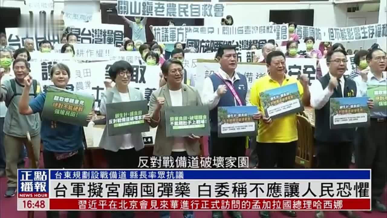 台军拟宫庙囤弹药 白委称不应让人民恐惧